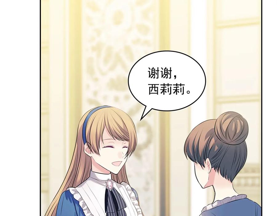 第79话可怕的占有欲-穿越成公爵家的女仆-Aloha（主笔）+ Jooahri（原作）（第8张）