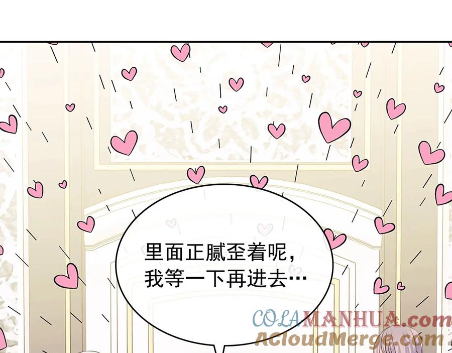 第79话可怕的占有欲-穿越成公爵家的女仆-Aloha（主笔）+ Jooahri（原作）（第13张）