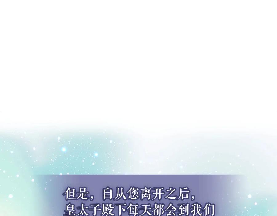 第80话崽崽发怒！-穿越成公爵家的女仆-Aloha（主笔）+ Jooahri（原作）（第12张）