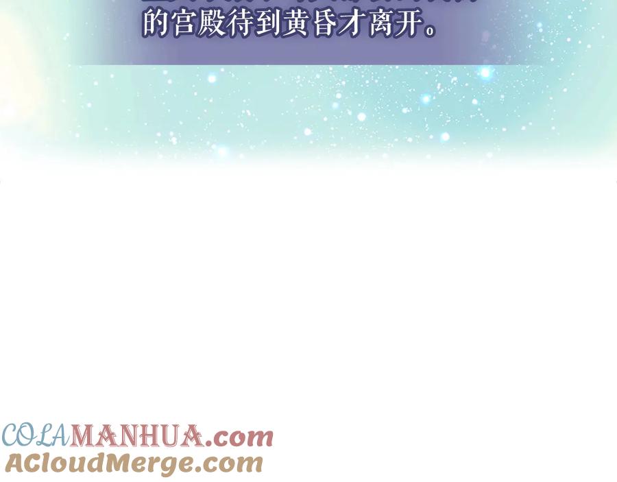 第80话崽崽发怒！-穿越成公爵家的女仆-Aloha（主笔）+ Jooahri（原作）（第13张）