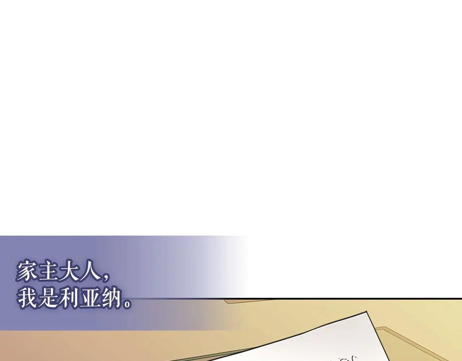 第80话崽崽发怒！-穿越成公爵家的女仆-Aloha（主笔）+ Jooahri（原作）（第10张）