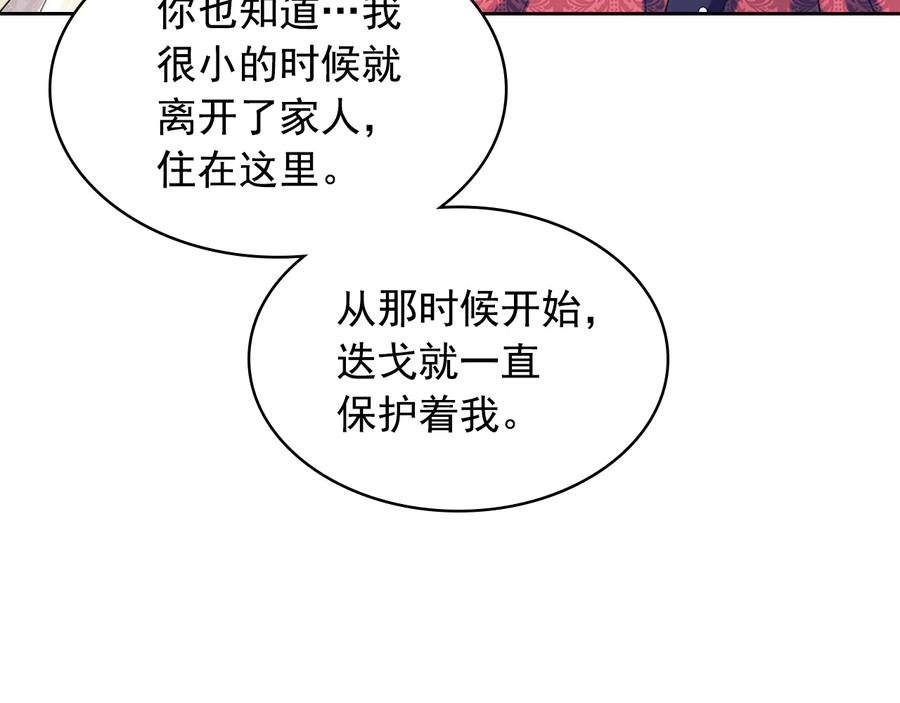 第81话喜欢你，没道理-穿越成公爵家的女仆-Aloha（主笔）+ Jooahri（原作）（第11张）