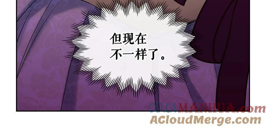 第81话喜欢你，没道理-穿越成公爵家的女仆-Aloha（主笔）+ Jooahri（原作）（第17张）