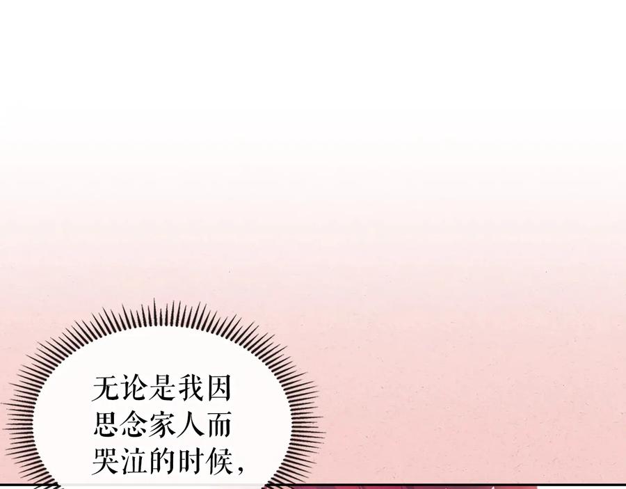第81话喜欢你，没道理-穿越成公爵家的女仆-Aloha（主笔）+ Jooahri（原作）（第12张）