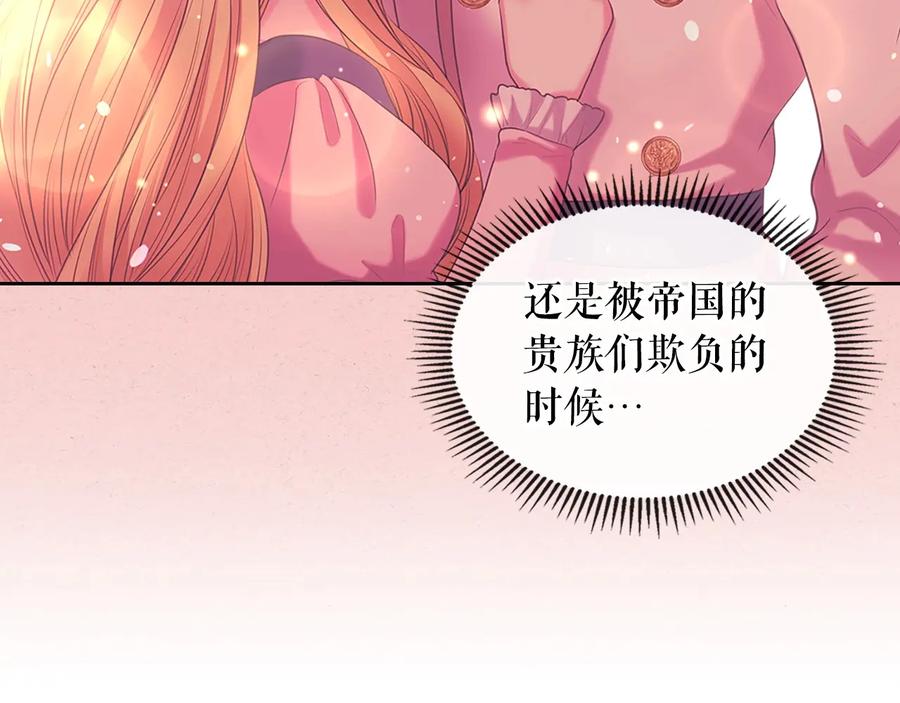 第81话喜欢你，没道理-穿越成公爵家的女仆-Aloha（主笔）+ Jooahri（原作）（第14张）