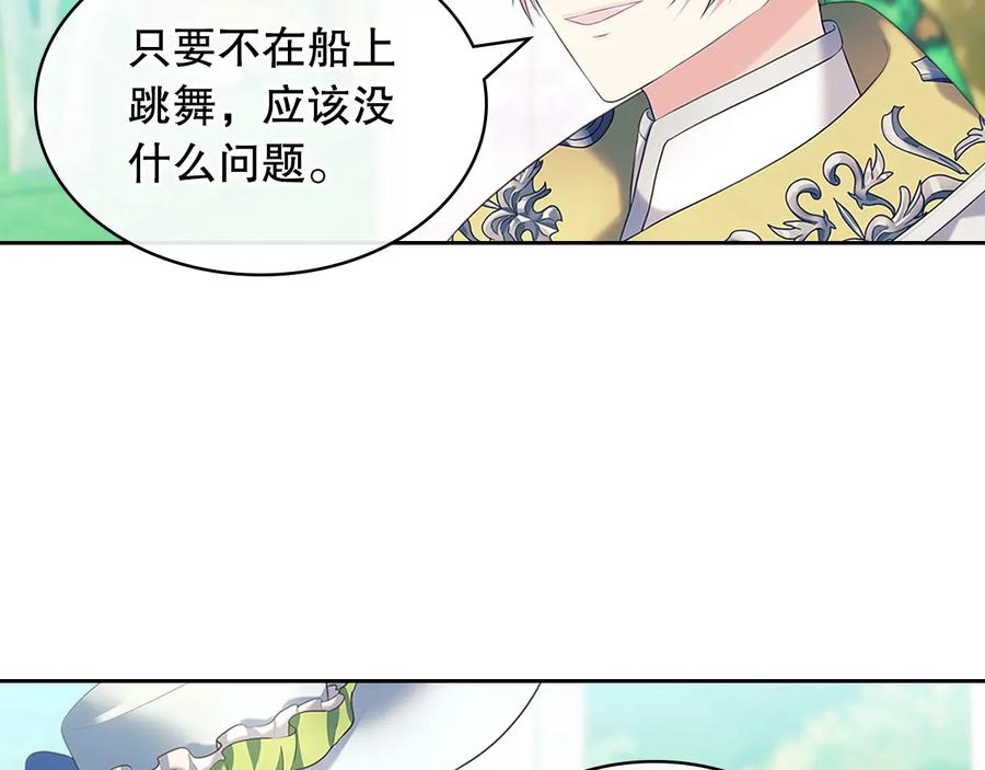 第82话我想让你离开这世界！-穿越成公爵家的女仆-Aloha（主笔）+ Jooahri（原作）（第15张）