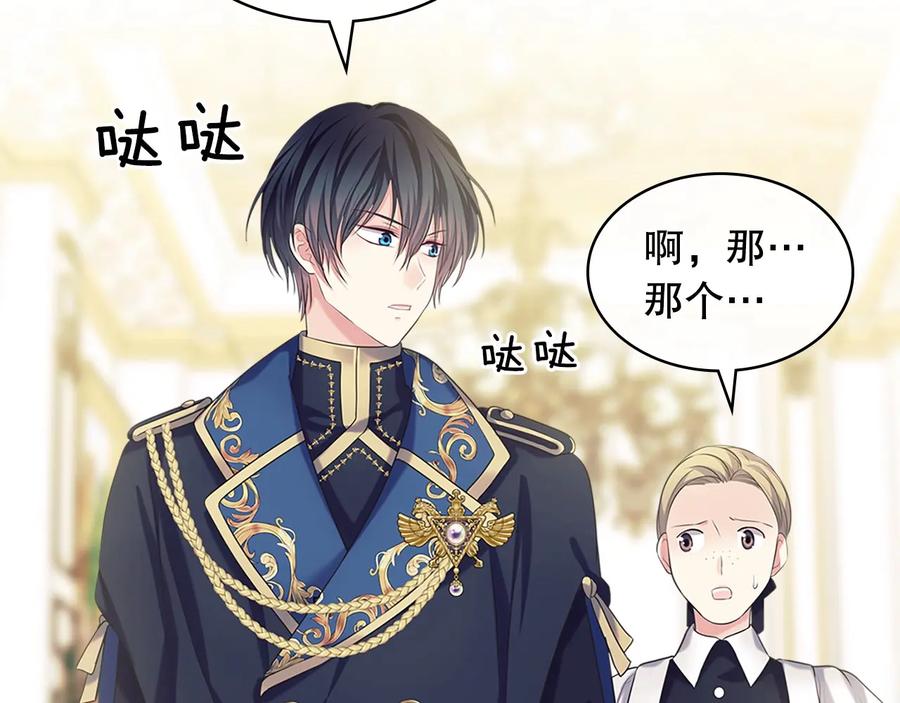 第83话欺负她，就是挑衅我！-穿越成公爵家的女仆-Aloha（主笔）+ Jooahri（原作）（第24张）