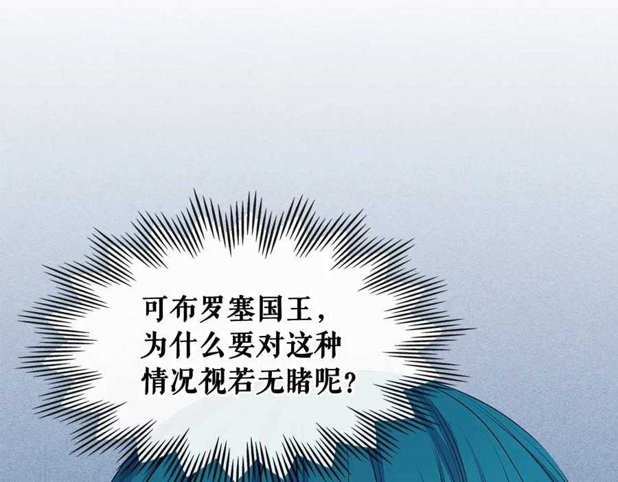 第83话欺负她，就是挑衅我！-穿越成公爵家的女仆-Aloha（主笔）+ Jooahri（原作）（第10张）