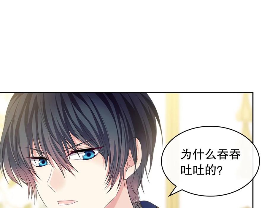 第83话欺负她，就是挑衅我！-穿越成公爵家的女仆-Aloha（主笔）+ Jooahri（原作）（第26张）