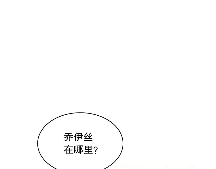第83话欺负她，就是挑衅我！-穿越成公爵家的女仆-Aloha（主笔）+ Jooahri（原作）（第23张）