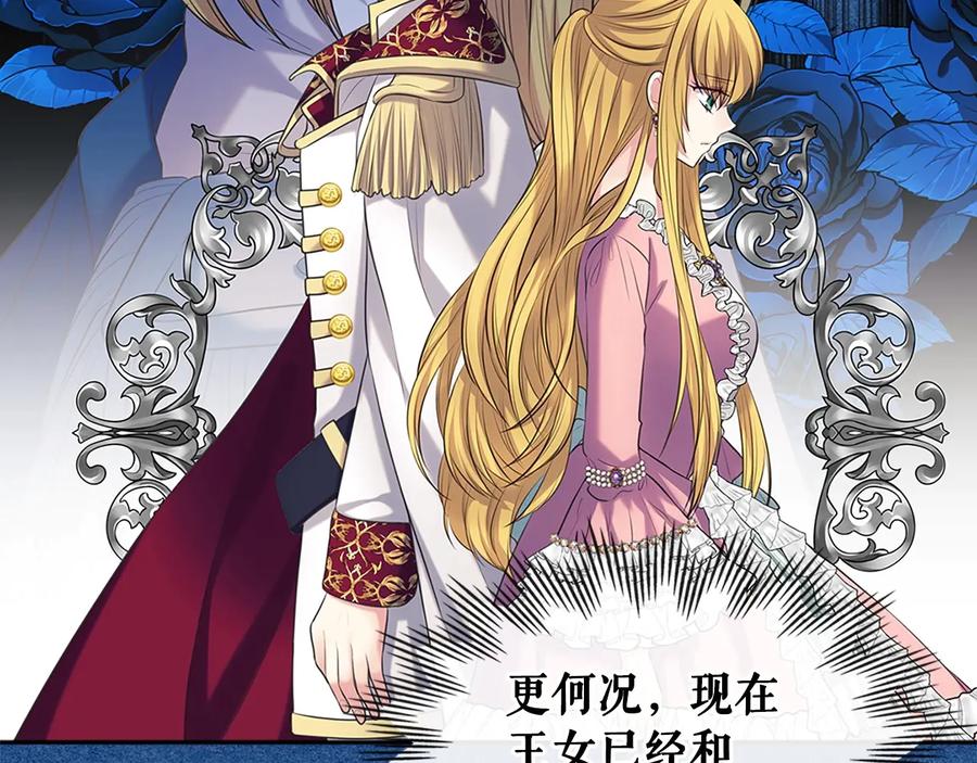 第83话欺负她，就是挑衅我！-穿越成公爵家的女仆-Aloha（主笔）+ Jooahri（原作）（第12张）