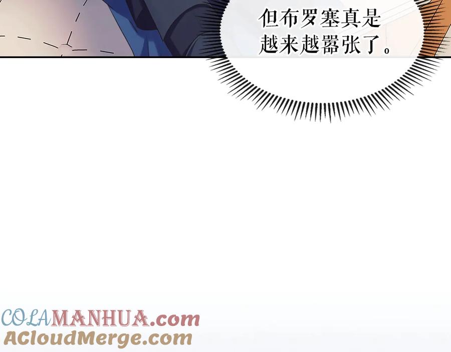 第83话欺负她，就是挑衅我！-穿越成公爵家的女仆-Aloha（主笔）+ Jooahri（原作）（第9张）