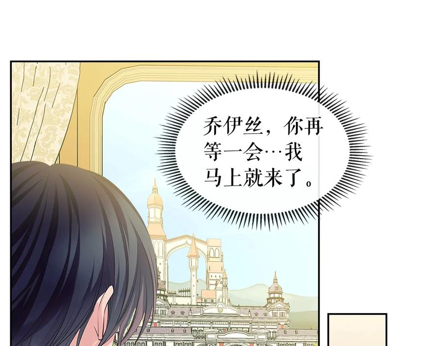 第83话欺负她，就是挑衅我！-穿越成公爵家的女仆-Aloha（主笔）+ Jooahri（原作）（第18张）