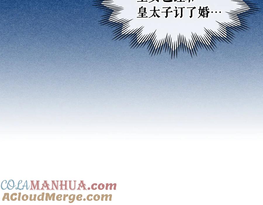 第83话欺负她，就是挑衅我！-穿越成公爵家的女仆-Aloha（主笔）+ Jooahri（原作）（第13张）