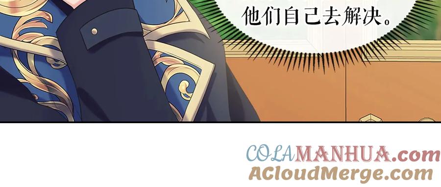 第83话欺负她，就是挑衅我！-穿越成公爵家的女仆-Aloha（主笔）+ Jooahri（原作）（第17张）