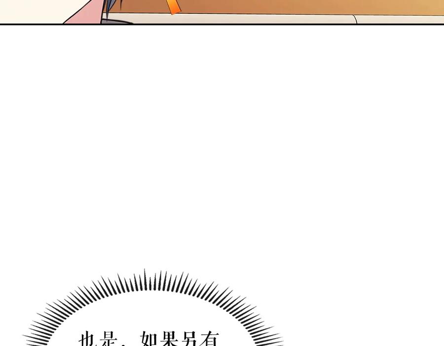 第83话欺负她，就是挑衅我！-穿越成公爵家的女仆-Aloha（主笔）+ Jooahri（原作）（第15张）