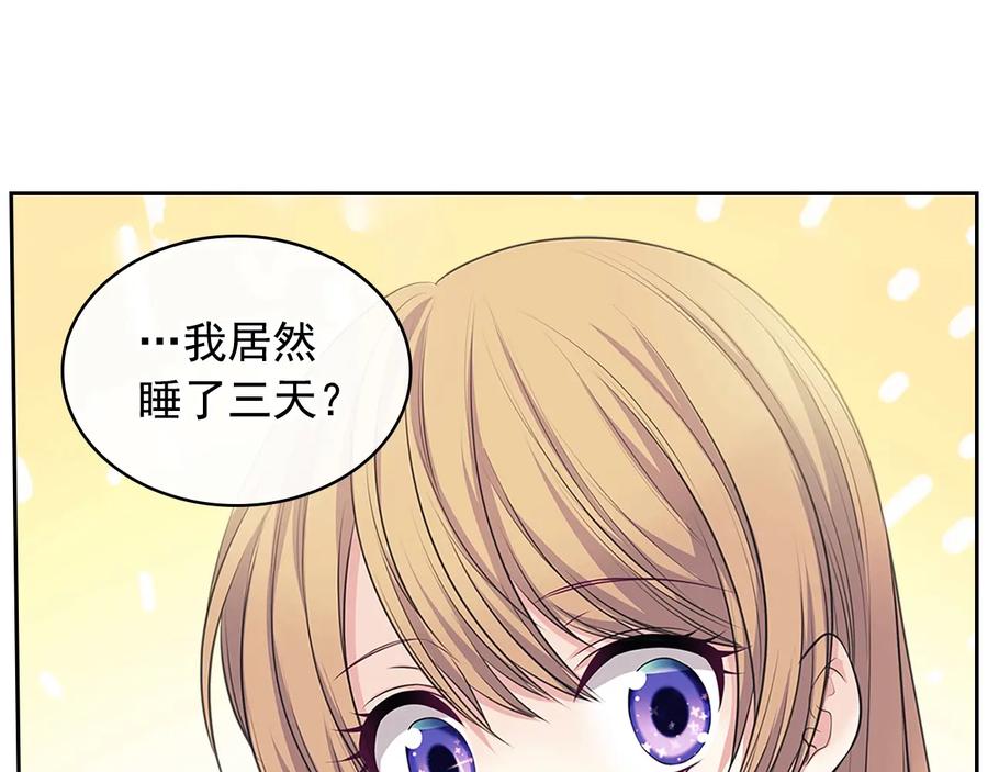 第84话你的表情出卖了你-穿越成公爵家的女仆-Aloha（主笔）+ Jooahri（原作）（第7张）