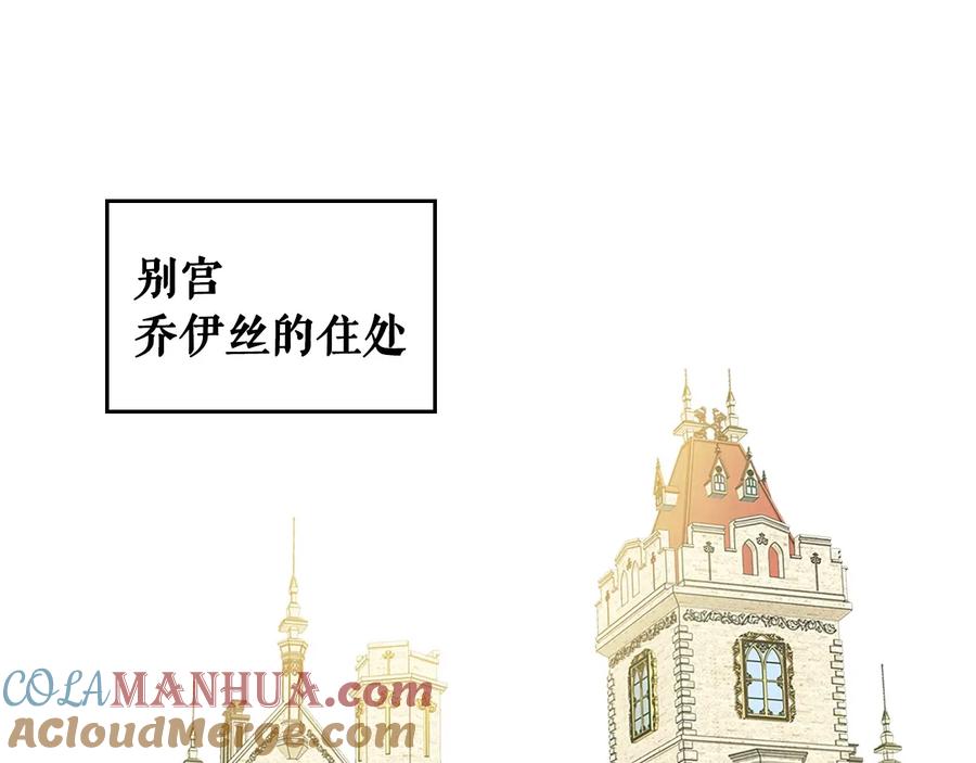 第84话你的表情出卖了你-穿越成公爵家的女仆-Aloha（主笔）+ Jooahri（原作）（第5张）
