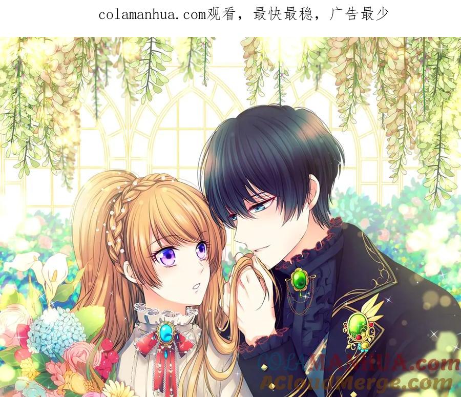 第84话你的表情出卖了你-穿越成公爵家的女仆-Aloha（主笔）+ Jooahri（原作）（第1张）