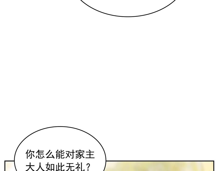 第84话你的表情出卖了你-穿越成公爵家的女仆-Aloha（主笔）+ Jooahri（原作）（第12张）