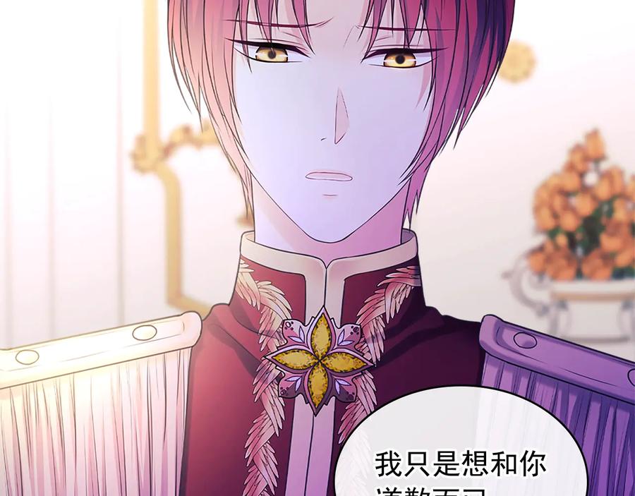 第85话公爵情话满级-穿越成公爵家的女仆-Aloha（主笔）+ Jooahri（原作）（第6张）