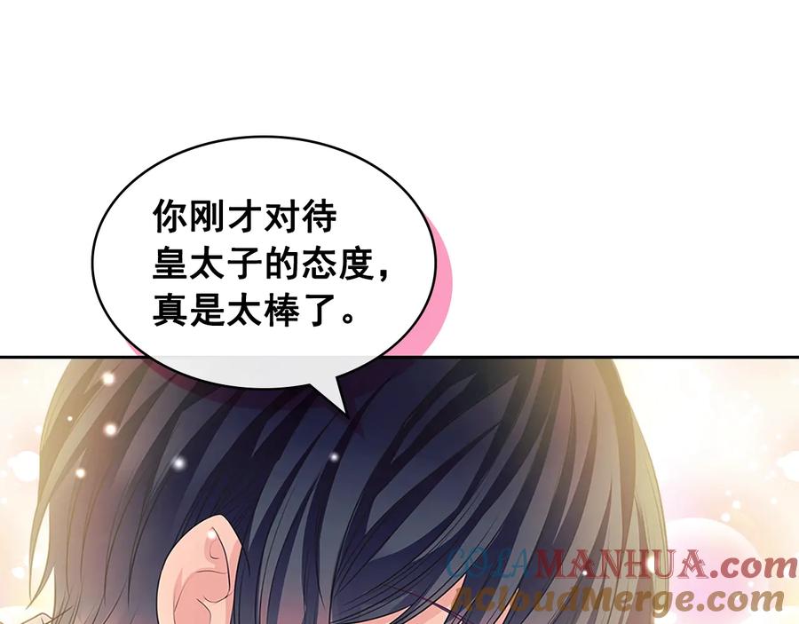 第85话公爵情话满级-穿越成公爵家的女仆-Aloha（主笔）+ Jooahri（原作）（第17张）