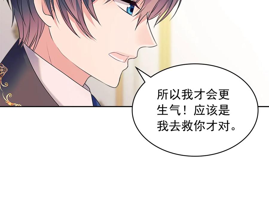 第85话公爵情话满级-穿越成公爵家的女仆-Aloha（主笔）+ Jooahri（原作）（第23张）