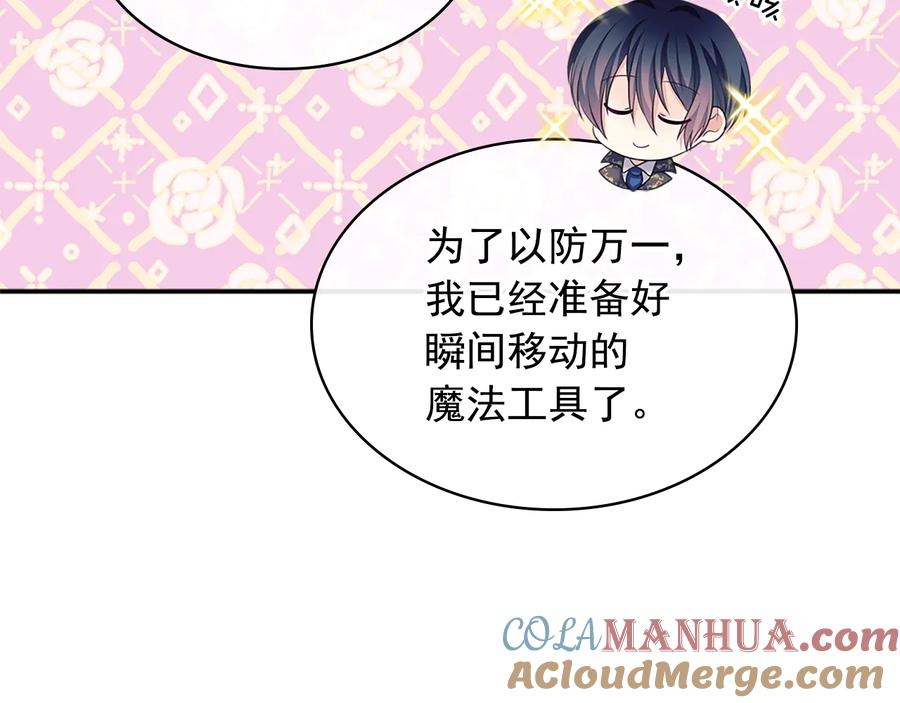 第85话公爵情话满级-穿越成公爵家的女仆-Aloha（主笔）+ Jooahri（原作）（第25张）