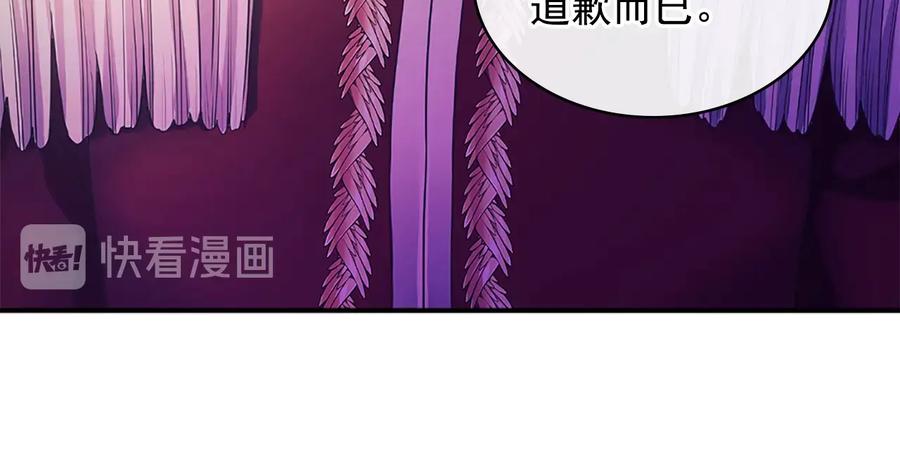 第85话公爵情话满级-穿越成公爵家的女仆-Aloha（主笔）+ Jooahri（原作）（第7张）