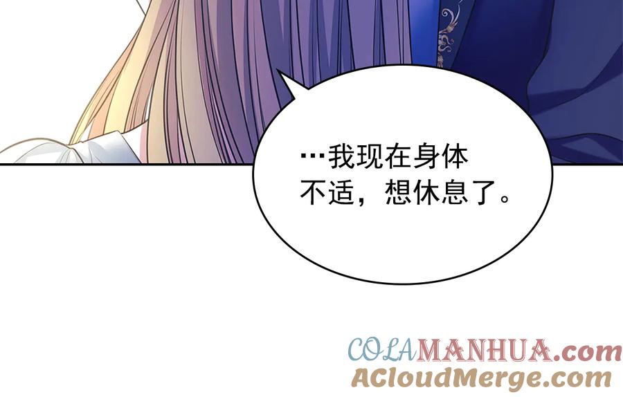 第85话公爵情话满级-穿越成公爵家的女仆-Aloha（主笔）+ Jooahri（原作）（第9张）