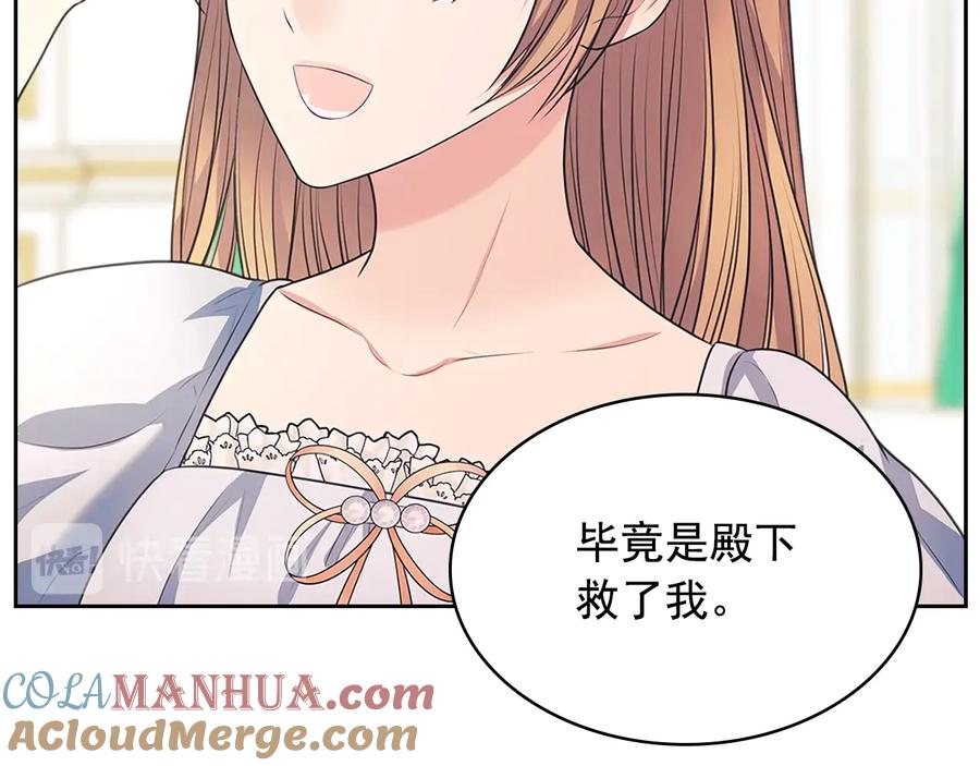 第85话公爵情话满级-穿越成公爵家的女仆-Aloha（主笔）+ Jooahri（原作）（第21张）