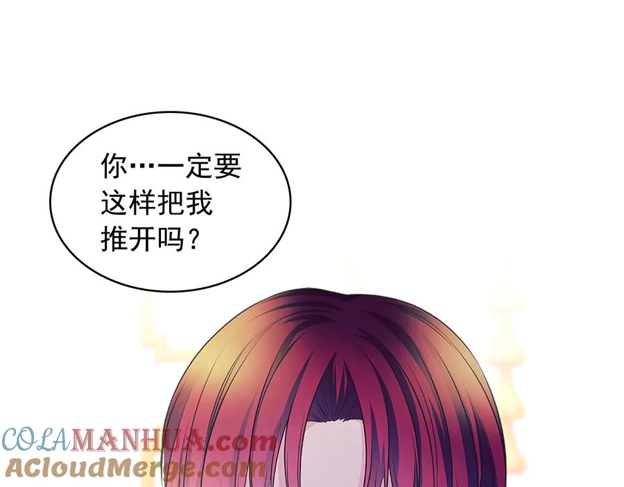 第85话公爵情话满级-穿越成公爵家的女仆-Aloha（主笔）+ Jooahri（原作）（第5张）