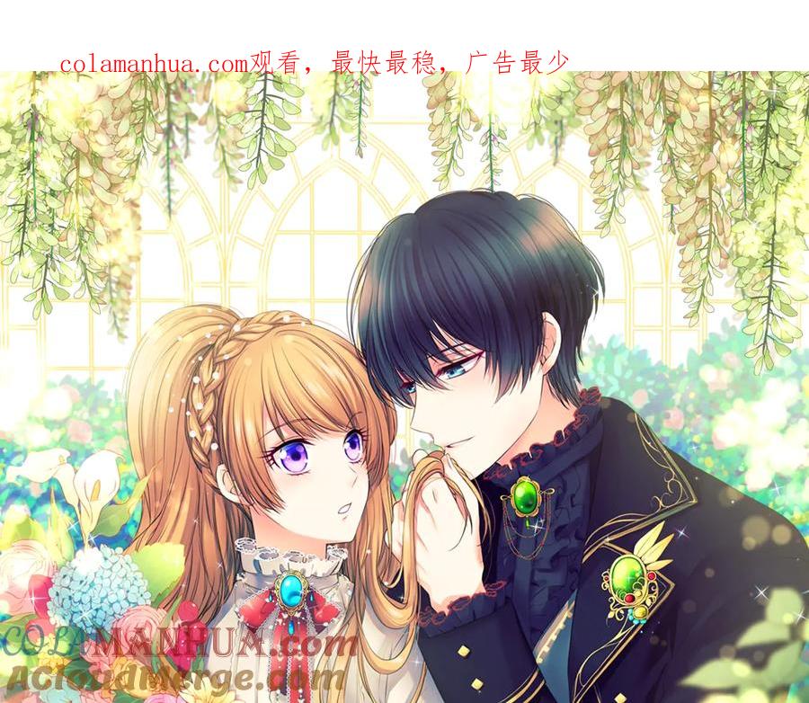 季度完结话我会对你负责！-穿越成公爵家的女仆-Aloha（主笔）+ Jooahri（原作）（第1张）