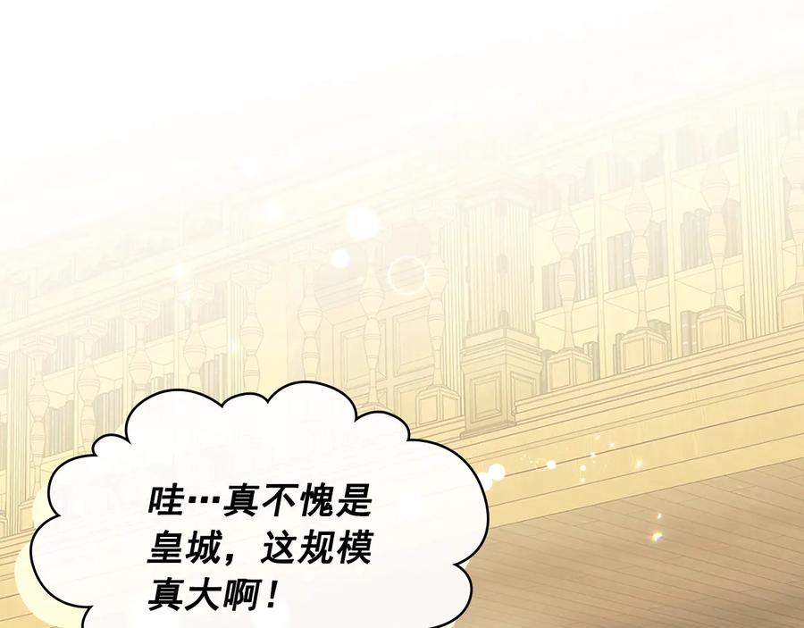 季度完结话我会对你负责！-穿越成公爵家的女仆-Aloha（主笔）+ Jooahri（原作）（第7张）