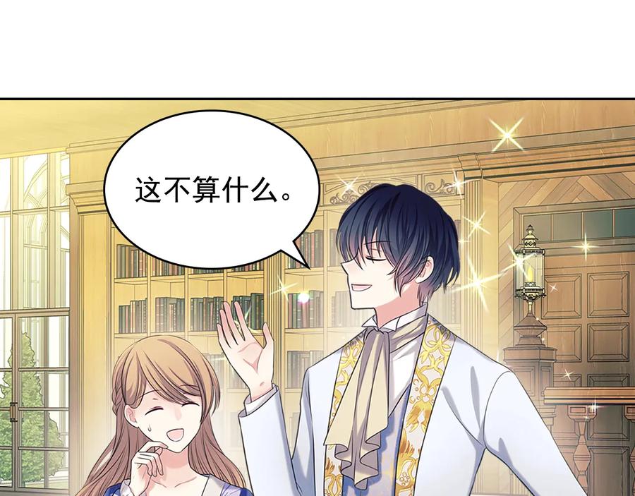 季度完结话我会对你负责！-穿越成公爵家的女仆-Aloha（主笔）+ Jooahri（原作）（第11张）