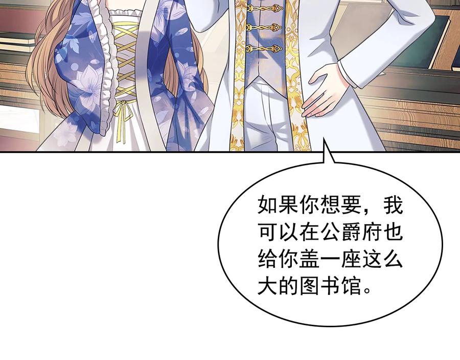 季度完结话我会对你负责！-穿越成公爵家的女仆-Aloha（主笔）+ Jooahri（原作）（第12张）