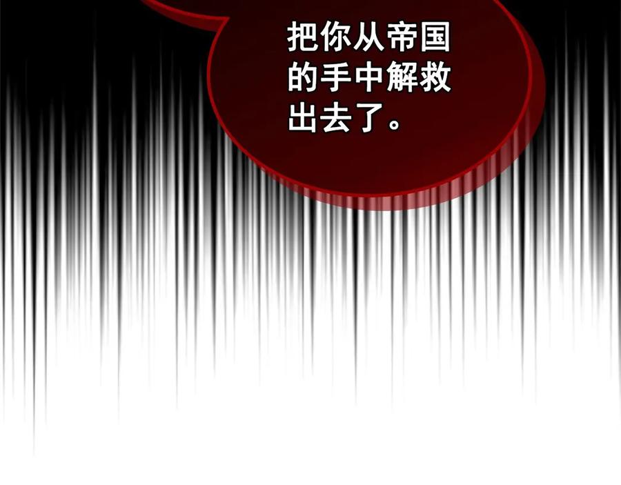 第三季·启撞见两个不想见的人-穿越成公爵家的女仆-Aloha（主笔）+ Jooahri（原作）（第2张）