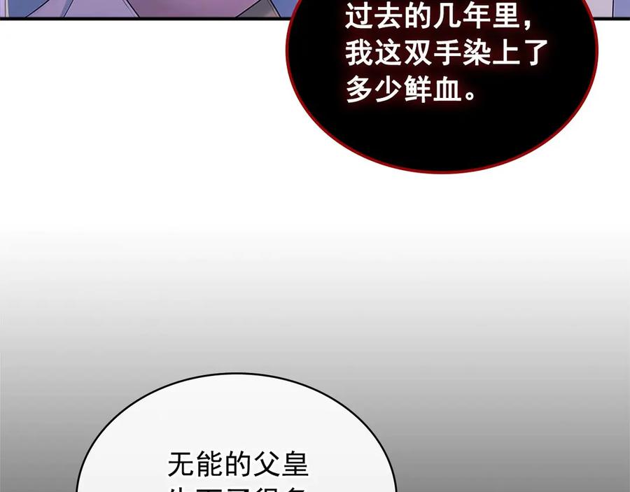 第三季·启撞见两个不想见的人-穿越成公爵家的女仆-Aloha（主笔）+ Jooahri（原作）（第20张）