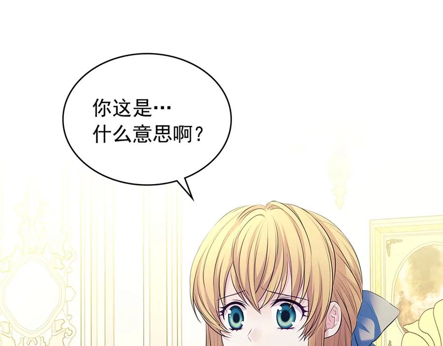 第三季·启撞见两个不想见的人-穿越成公爵家的女仆-Aloha（主笔）+ Jooahri（原作）（第3张）