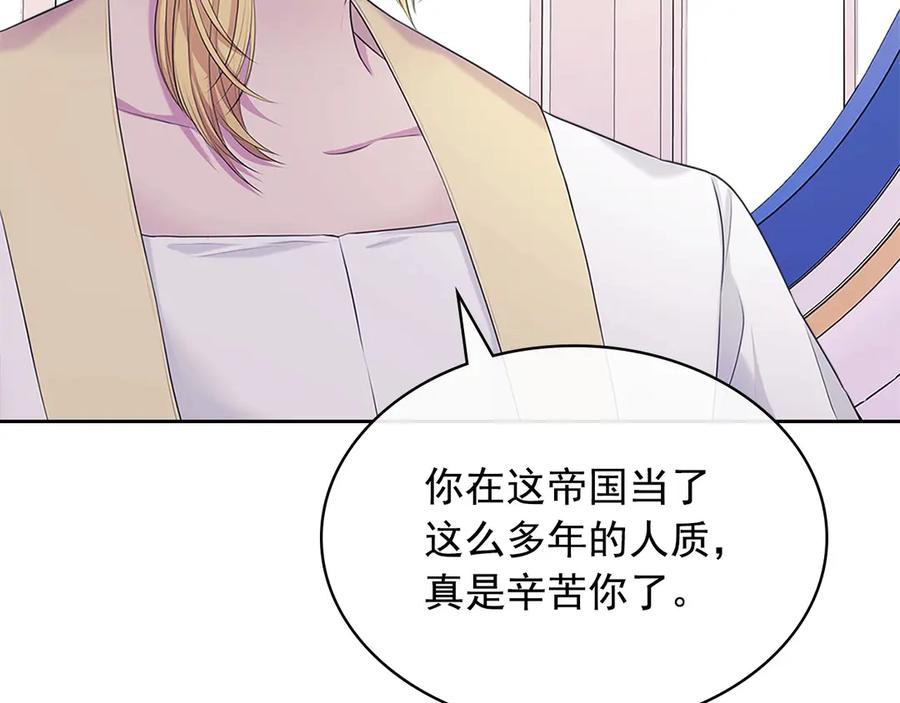 第三季·启撞见两个不想见的人-穿越成公爵家的女仆-Aloha（主笔）+ Jooahri（原作）（第7张）
