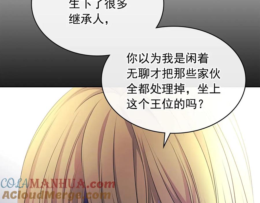 第三季·启撞见两个不想见的人-穿越成公爵家的女仆-Aloha（主笔）+ Jooahri（原作）（第21张）