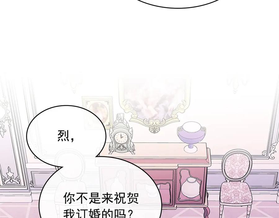 第三季·启撞见两个不想见的人-穿越成公爵家的女仆-Aloha（主笔）+ Jooahri（原作）（第8张）