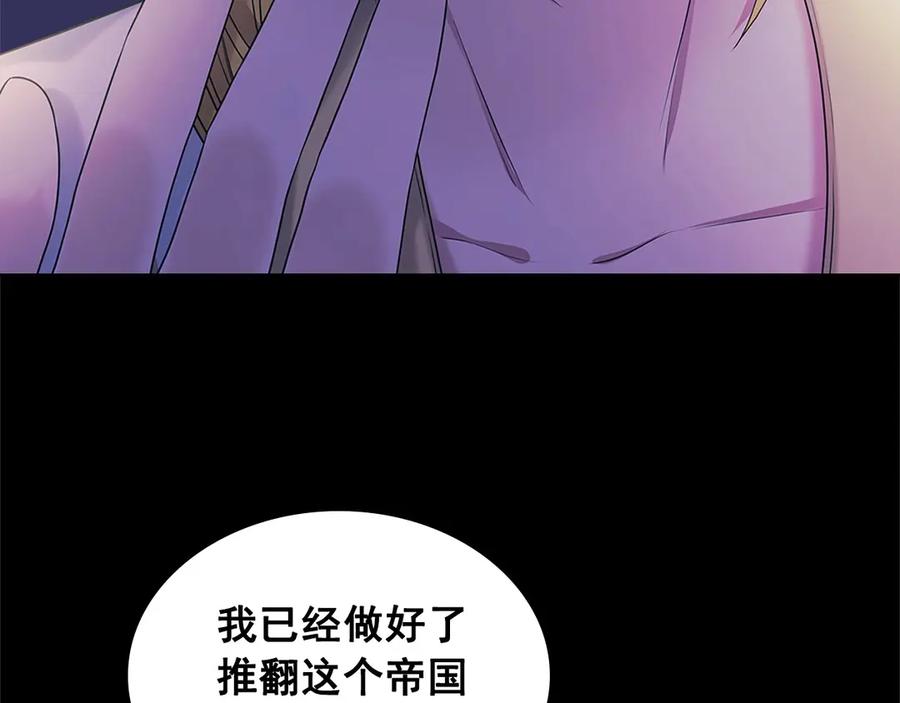 第三季·启撞见两个不想见的人-穿越成公爵家的女仆-Aloha（主笔）+ Jooahri（原作）（第23张）