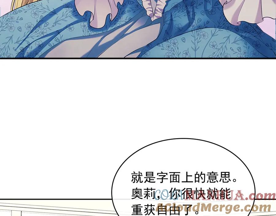 第三季·启撞见两个不想见的人-穿越成公爵家的女仆-Aloha（主笔）+ Jooahri（原作）（第5张）