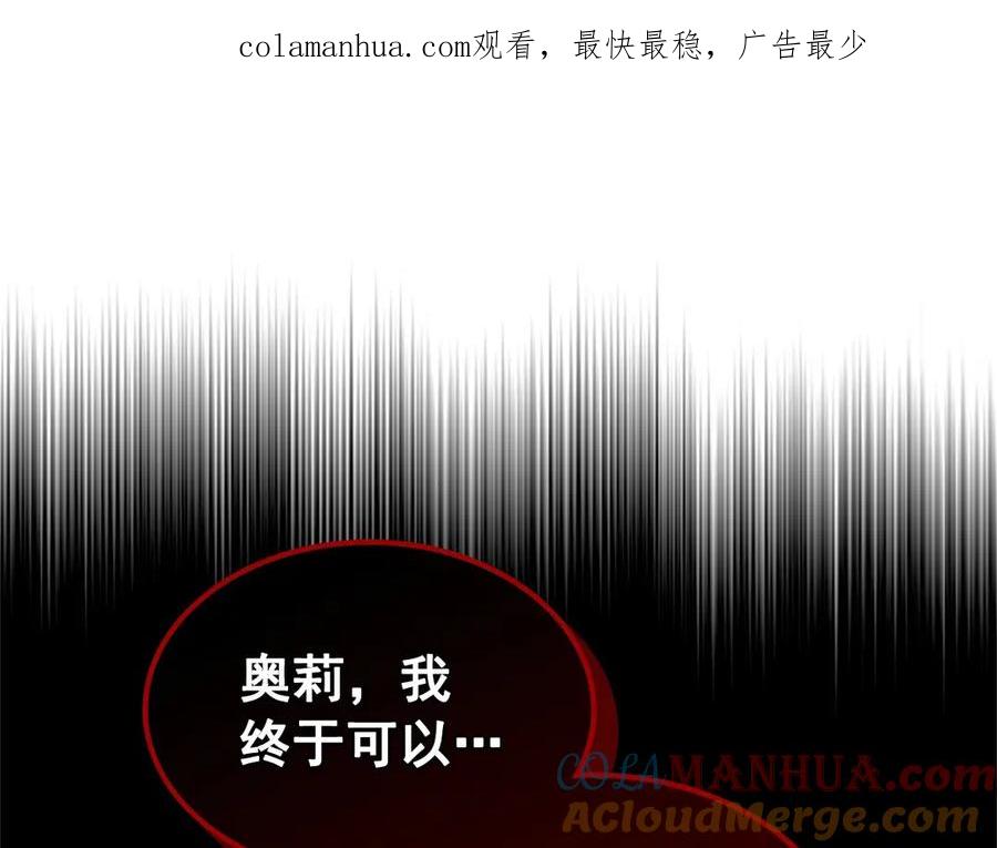 第三季·启撞见两个不想见的人-穿越成公爵家的女仆-Aloha（主笔）+ Jooahri（原作）（第1张）