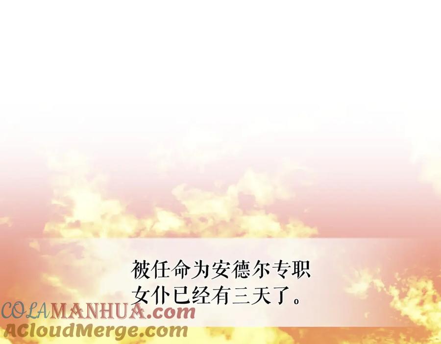第7话转机-穿越成公爵家的女仆-Aloha（主笔）+ Jooahri（原作）（第5张）