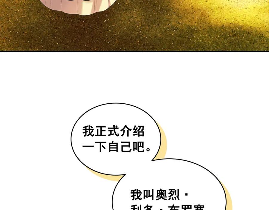 第88话满脑子想求婚-穿越成公爵家的女仆-Aloha（主笔）+ Jooahri（原作）（第6张）