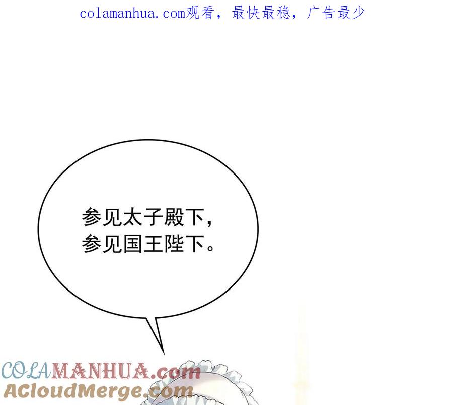 第88话满脑子想求婚-穿越成公爵家的女仆-Aloha（主笔）+ Jooahri（原作）（第1张）