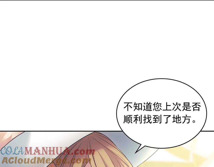 第88话满脑子想求婚-穿越成公爵家的女仆-Aloha（主笔）+ Jooahri（原作）（第9张）
