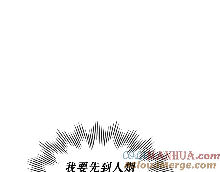 第89话坠马事故有人伤亡-穿越成公爵家的女仆-Aloha（主笔）+ Jooahri（原作）（第9张）